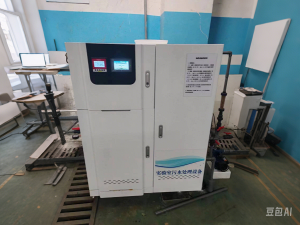 檢驗科實驗室污水處理設備